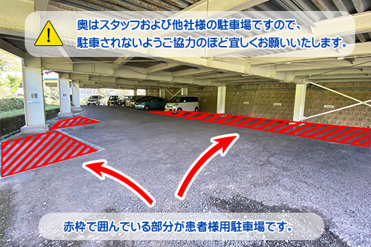 第三駐車場