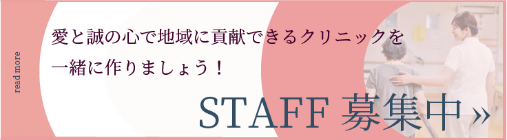 求人情報はこちらから